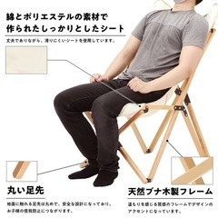 アウトドア チェア ウッドチェア 木製 折りたたみ キャンプ 持ち運び 椅子 Lサイズの画像
