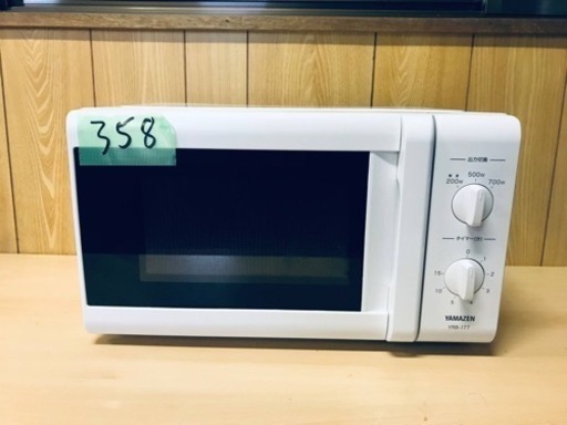 ✨2018年製✨358番 山善✨電子レンジ✨YRB-177(W)50Hz‼️