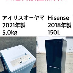 ★送料・設置無料★⭐️  高年式✨★家電セット 冷蔵庫・洗濯機 2点セット