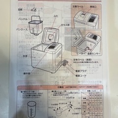 新品 リーガルのブレッドメーカー の画像