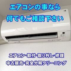 👷‍♂️エアコン・クーラーの事から電気工事まで！