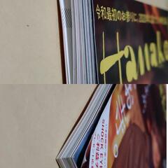 Hanako No.1180　平野紫耀の画像