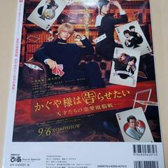 ぴあMovie Special 2019Summer　平野紫耀の画像