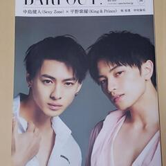 BARFOUT! vol.296　平野紫耀　中島健人