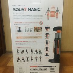 千円札１枚で！  スティホーム、テレワークでなまった体をちょこっと鍛えるのに最適なスクワットマジックの画像