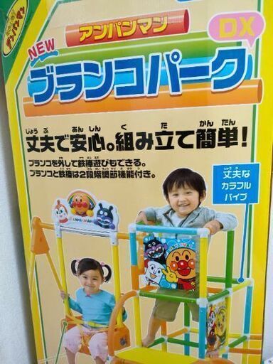 子供用滑り台　ブランコパーク