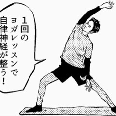 初心者向け簡単ヨガの画像