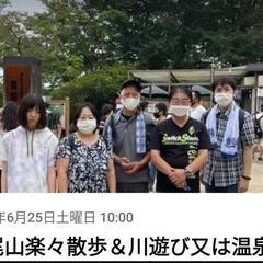高尾山楽々散歩