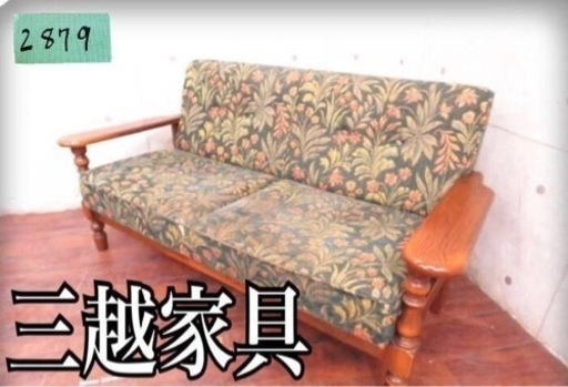 ③2879番 定価20万円‼️三越家具■最高級■Brugge■ナラ材■クラシックスタイル