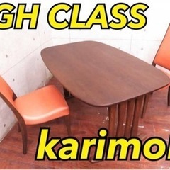 ③2882番定価20万円‼️karimoku◾️カリモク◾️ダイ...