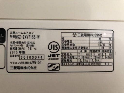 三菱エアコン23畳(値下中)