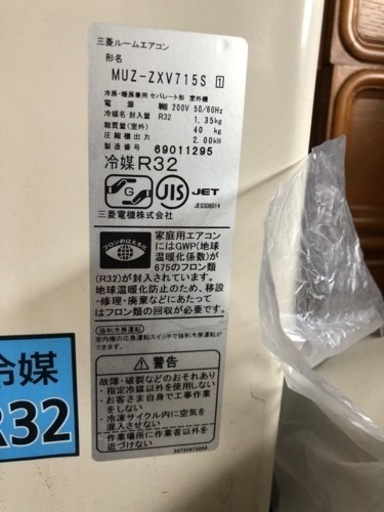 三菱エアコン23畳(値下中)
