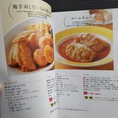 スロークッカー（低温調理器）☆最終値下げ☆の画像