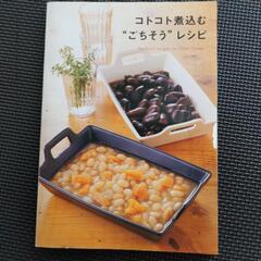 スロークッカー（低温調理器）☆最終値下げ☆の画像