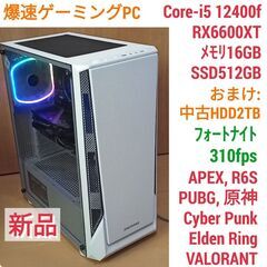 新品 爆速ゲーミングPC Core-i5 RX6600XT SSD512G メモリ16G Win10 0510