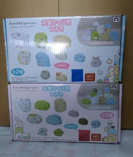 すみっコぐらし積木