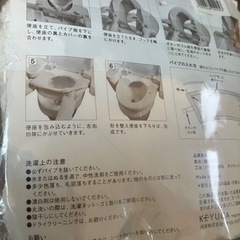 新品未使用KEYUCAトイレ便座カバー白色(特殊シートカバー)の画像