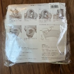 新品未使用KEYUCAトイレ便座カバー白色(特殊シートカバー)の画像