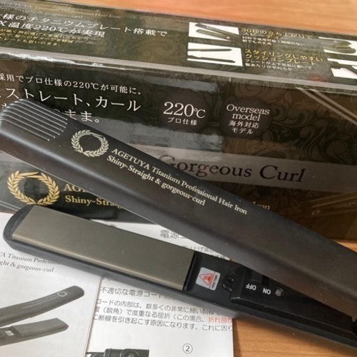 アゲツヤプロ 2WAYヘアアイロン ブラック　カール　ストレート