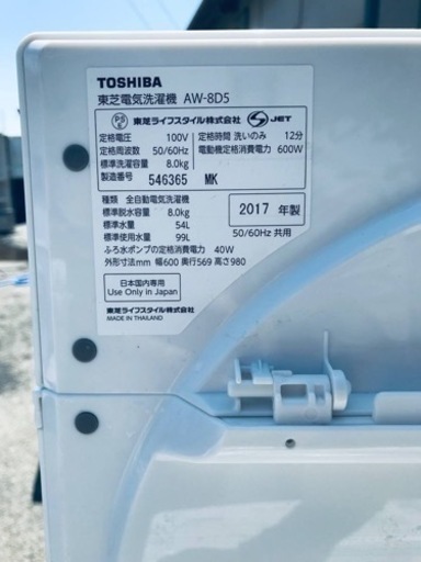 ①✨2017年製✨203番 東芝✨電気洗濯機✨AW-8D5‼️