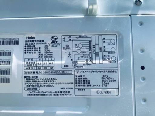 ①✨2018年製✨206番 Haier✨全自動電気洗濯機✨JW-C55A‼️