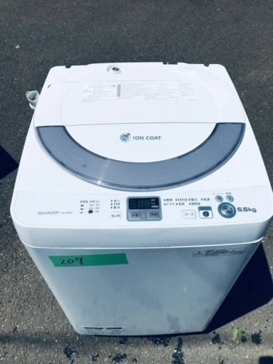 ①207番 SHARP✨全自動電気洗濯機✨ES-GE55N-S‼️