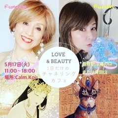 ☆木花咲耶姫＆バスト神の無料チャネリング会☆