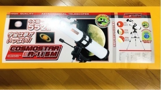 天体望遠鏡 COSMO STAR ER-115M
