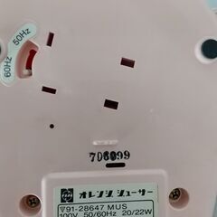 ミル＆ミキサー　オレンジジューサー　桜が丘まで取りに来てくださる方限定の画像