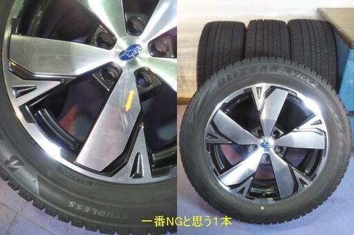 冬 スバル純正 SK フォレスター純正【富山】１番人気 ブリジストン 18インチ 225/55R18 VRX2 スタッドレス 日本製 