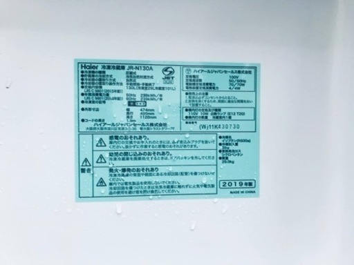 ✨2019年製✨375番 Haier✨冷凍冷蔵庫✨JR-N130A‼️