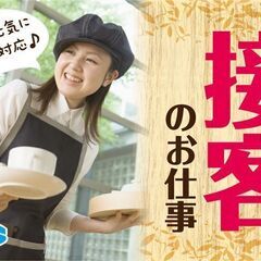 ホテル内カフェレストランでの料飲サービス・接客（男女活躍中）