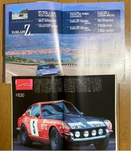 S30Ｚ　箱スカ　絶版本