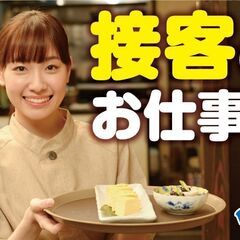 ホテル内日本料理レストランでの料飲サービス・接客（男女活躍中）