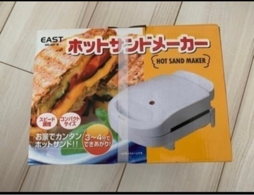 【新品】ホットサンドメーカー