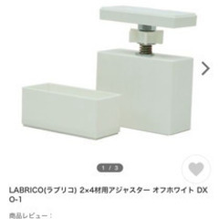 釘を使わずに棚作り。新品の画像