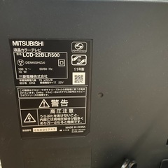 三菱 REAL LCD-22BLR500 ブルーレイ&HDD内蔵テレビの画像