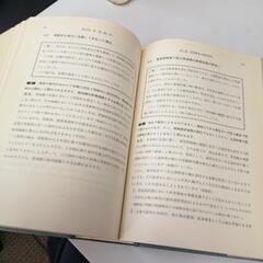 平成12年  法人税質疑応答集の画像