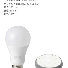 IKEA トロードフリ電球６個＋リモコンセットの画像