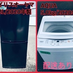 ⭐️2020年式⭐️ ★今週のベスト家電★洗濯機/冷蔵庫✨一人暮らし応援♬