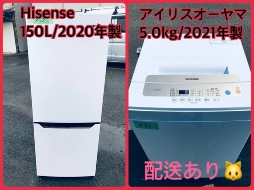 ⭐️2021年製⭐️ ★今週のベスト家電★洗濯機/冷蔵庫✨一人暮らし応援♬