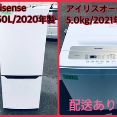 ⭐️2021年製⭐️ ★今週のベスト家電★洗濯機/冷蔵庫✨一人暮らし応援♬　　　　