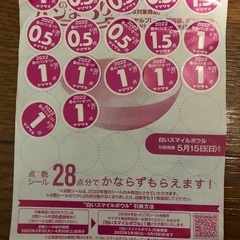 (取引終了)春のパンまつりシール15点分