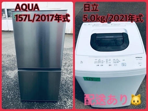 ⭐️2021年式⭐️ 送料設置無料！！限界価格挑戦！！新生活家電♬♬洗濯機/冷蔵庫♬