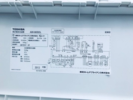 ①250番 東芝✨電気洗濯機✨AW-90SDL‼️