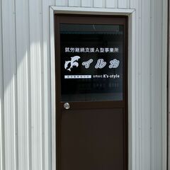 就労継続支援a型で自分のペースで働こう！