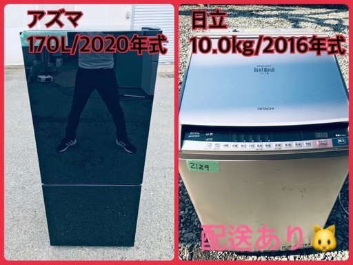 ⭐️170L⭐️ 送料設置無料！最強割引★洗濯機/冷蔵庫！！在庫処分 ！！