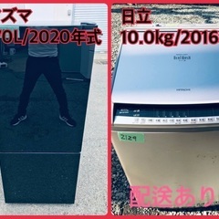 ⭐️170L⭐️ 送料設置無料！最強割引★洗濯機/冷蔵庫！！在庫処分 ！！