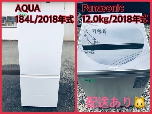 ⭐️12.0kg⭐️ 送料設置無料！最強割引★洗濯機/冷蔵庫！！在庫処分 ！！