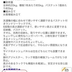 ランドリーラックの画像